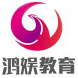 衡陽鴻娛教育科技有限公司