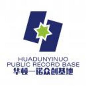 山西華頓一諾企業孵化器服務有限公司