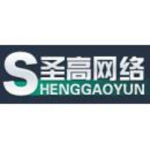 安徽圣高網絡科技有限公司