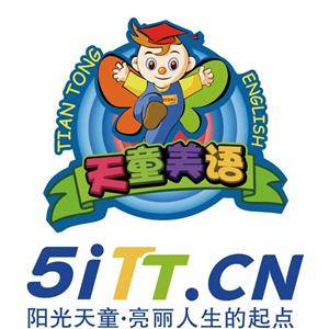 哈爾濱市道里區天童美語培訓學校