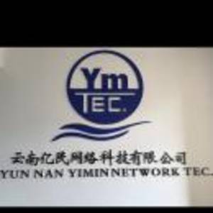 云南億民網絡科技有限公司