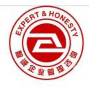 廣東智誠企業管理咨詢有限公司