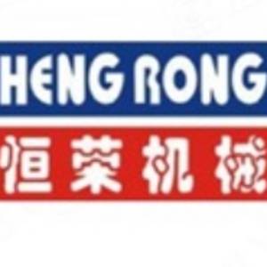 東莞市恒榮機械股份有限公司