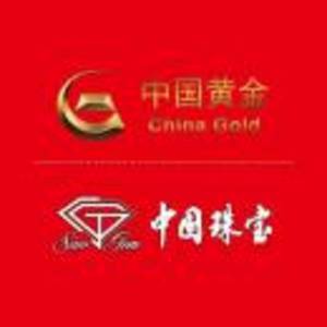 永安市中金珠寶店