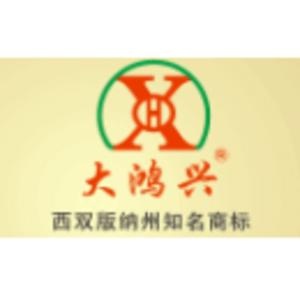 西雙版納大鴻興文化傳媒有限公司