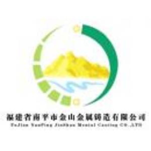 南平金山精密科技有限公司