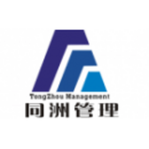浙江同洲項(xiàng)目管理有限公司安徽分公司