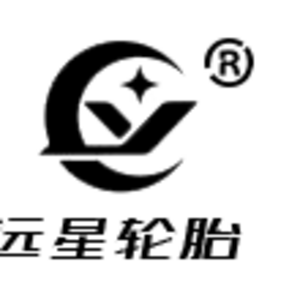 四川遠(yuǎn)星橡膠有限責(zé)任公司