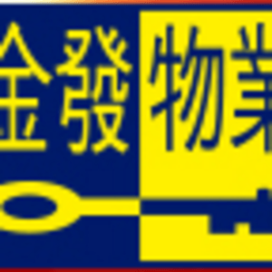 廣東金發物業股份有限公司