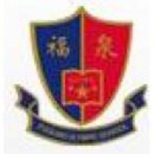 江門市福泉奧林匹克學(xué)校