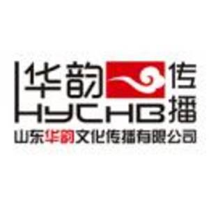 山東華韻文化傳播集團(tuán)有限公司
