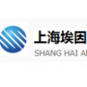 上海埃因電線電纜有限公司