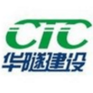 廣東華隧建設(shè)集團(tuán)股份有限公司