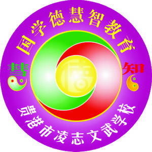 貴港市港北區凌志文武學校