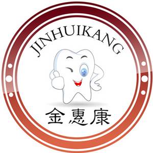 青島金惠康義齒制作有限公司