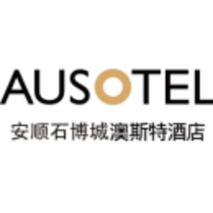 貴州石博城澳斯特酒店管理有限公司