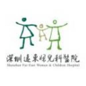 深圳遠(yuǎn)東婦產(chǎn)醫(yī)院