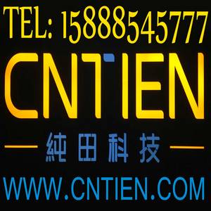 純田科技（寧波）有限公司