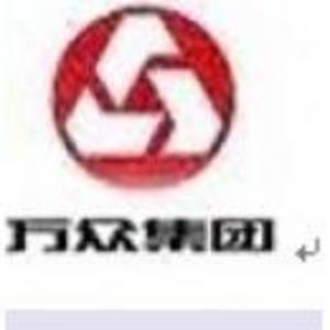 南通萬眾建設集團有限公司