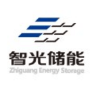 廣州智光儲能科技有限公司