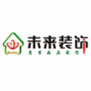 東莞市未來之星裝飾工程有限公司