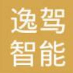 逸駕智能科技有限公司標(biāo)志