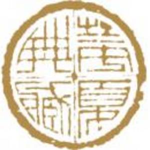 華盈國際拍賣（深圳）有限公司