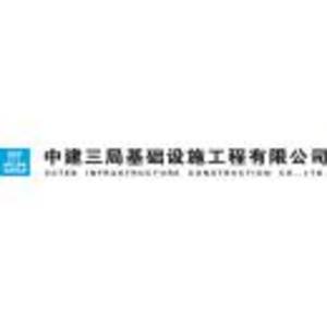 中建三局基础设施建设投资-开yun-体育官网入口登陆-正版App Store标志