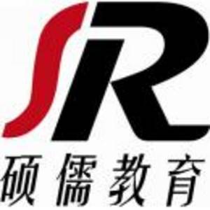 江蘇碩儒國際教育咨詢集團(tuán)有限公司