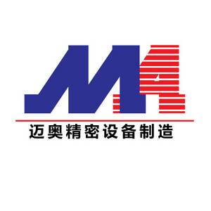 東莞邁奧精密設(shè)備制造有限公司