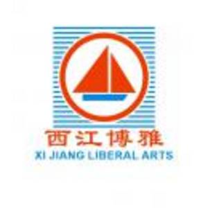 郁南縣西江博雅學校