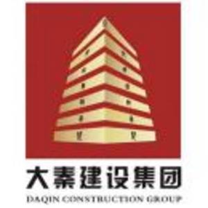 大秦建設集團有限公司