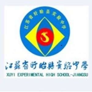 盱眙縣實(shí)驗(yàn)初級中學(xué)