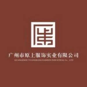 廣州市原上服飾實業(yè)有限公司