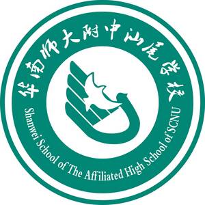 華南師范大學(xué)附屬中學(xué)汕尾學(xué)校