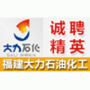 福建省大力潤滑科技有限公司