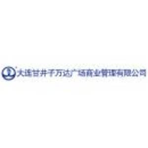 大連萬達商業(yè)管理集團股份有限公司