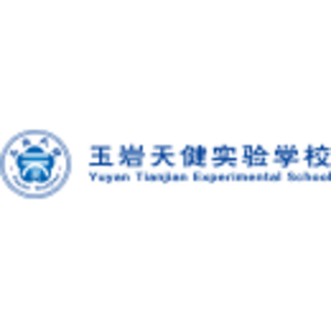 廣州市黃埔區(qū)玉巖天健實(shí)驗(yàn)學(xué)校