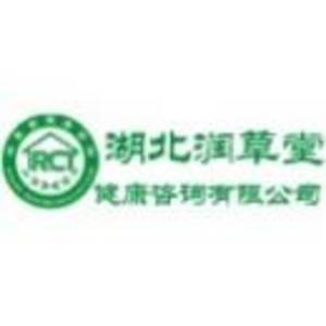 湖北潤草堂健康產業有限公司