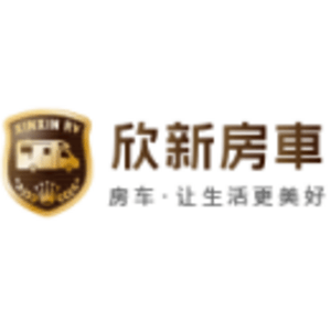 欣新房車控股集團(tuán)（東莞）股份有限公司