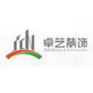 深圳市卓藝建設(shè)裝飾工程股份有限公司