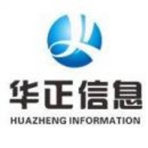 青島華正信息技術(shù)股份有限公司