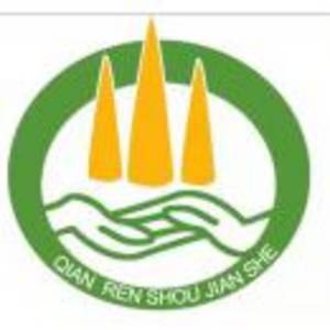 云南牽仁手建設工程有限公司