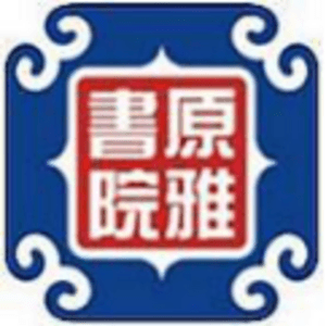 江門市江海區(qū)原雅學(xué)校