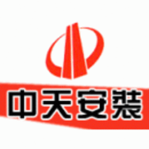 浙江中天智匯安裝工程有限公司