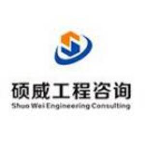 碩威工程科技股份有限公司