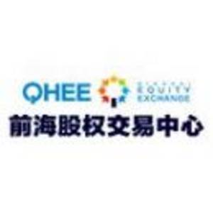 深圳前海股權交易中心有限公司