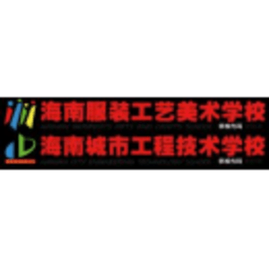 海南城市職業(yè)技術(shù)學(xué)校
