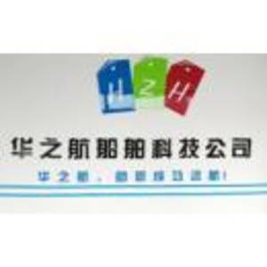 廣州華之航船務有限公司