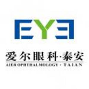 泰安光明愛爾眼科醫院有限公司